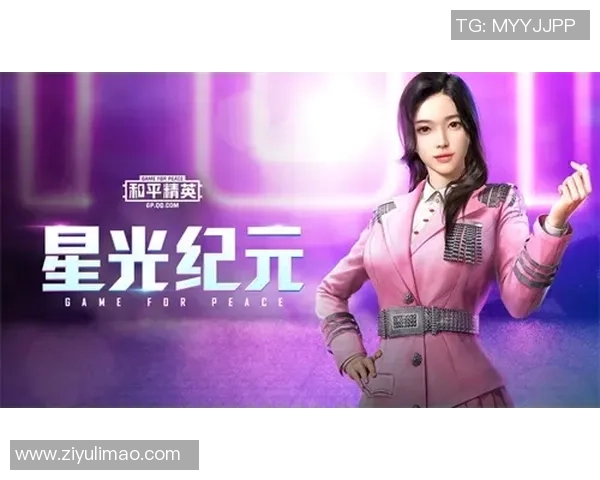 周丽独家分享和平精英游戏心得与技巧助你轻松上分